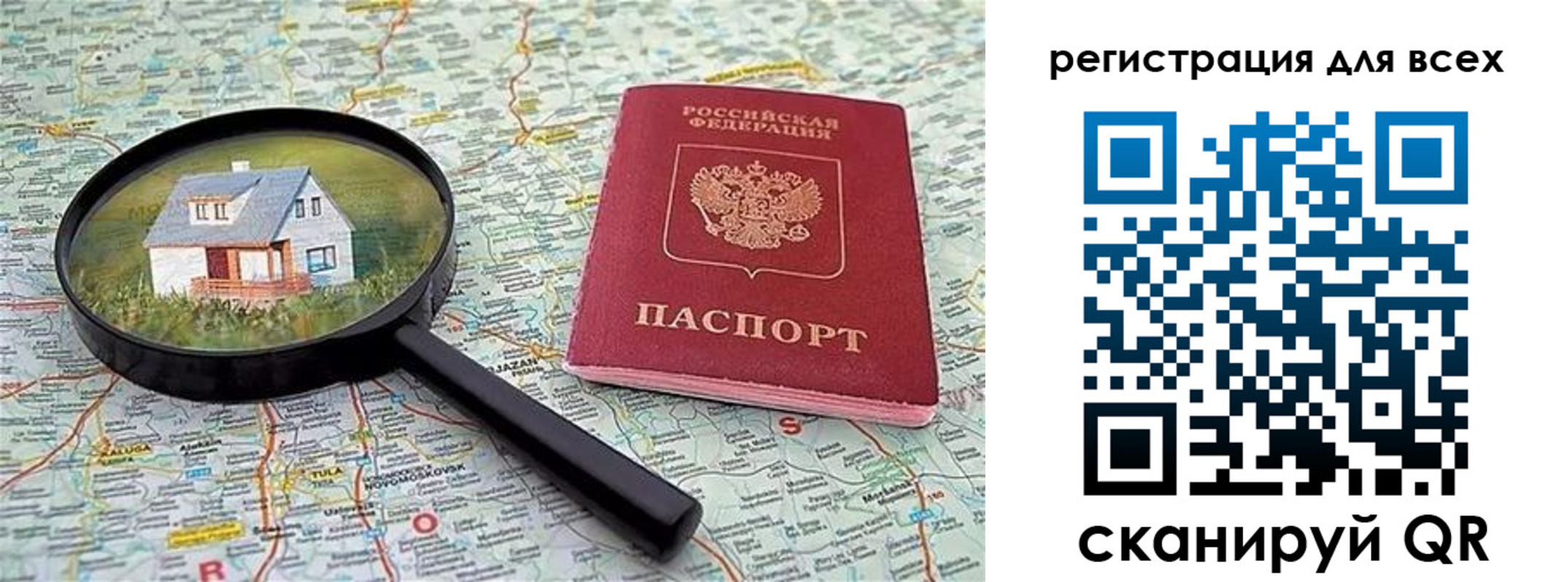 временная регистрация недорого в Белоозёрском