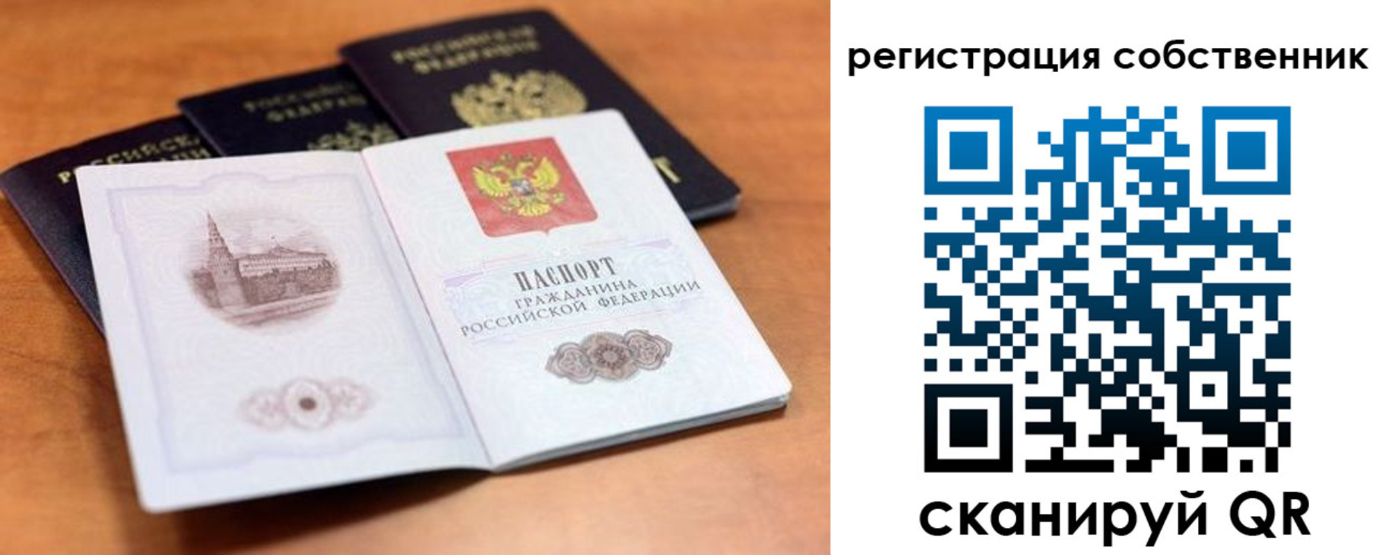 временная регистрация 2025 в Белоозёрском