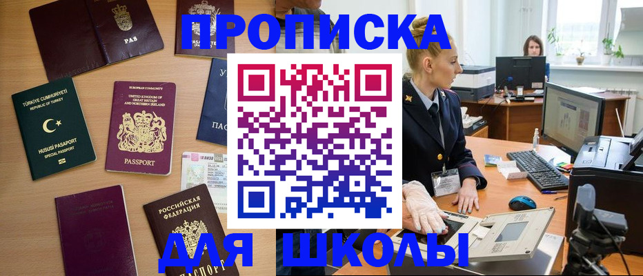 где прописаться в Белоозёрском