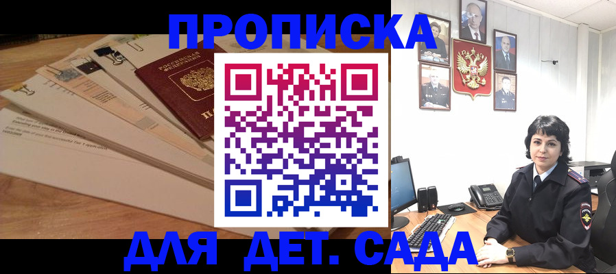 прописка иностранных граждан в Белоозёрском