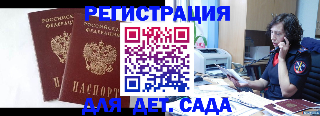 временная регистрация поиск в Белоозёрском